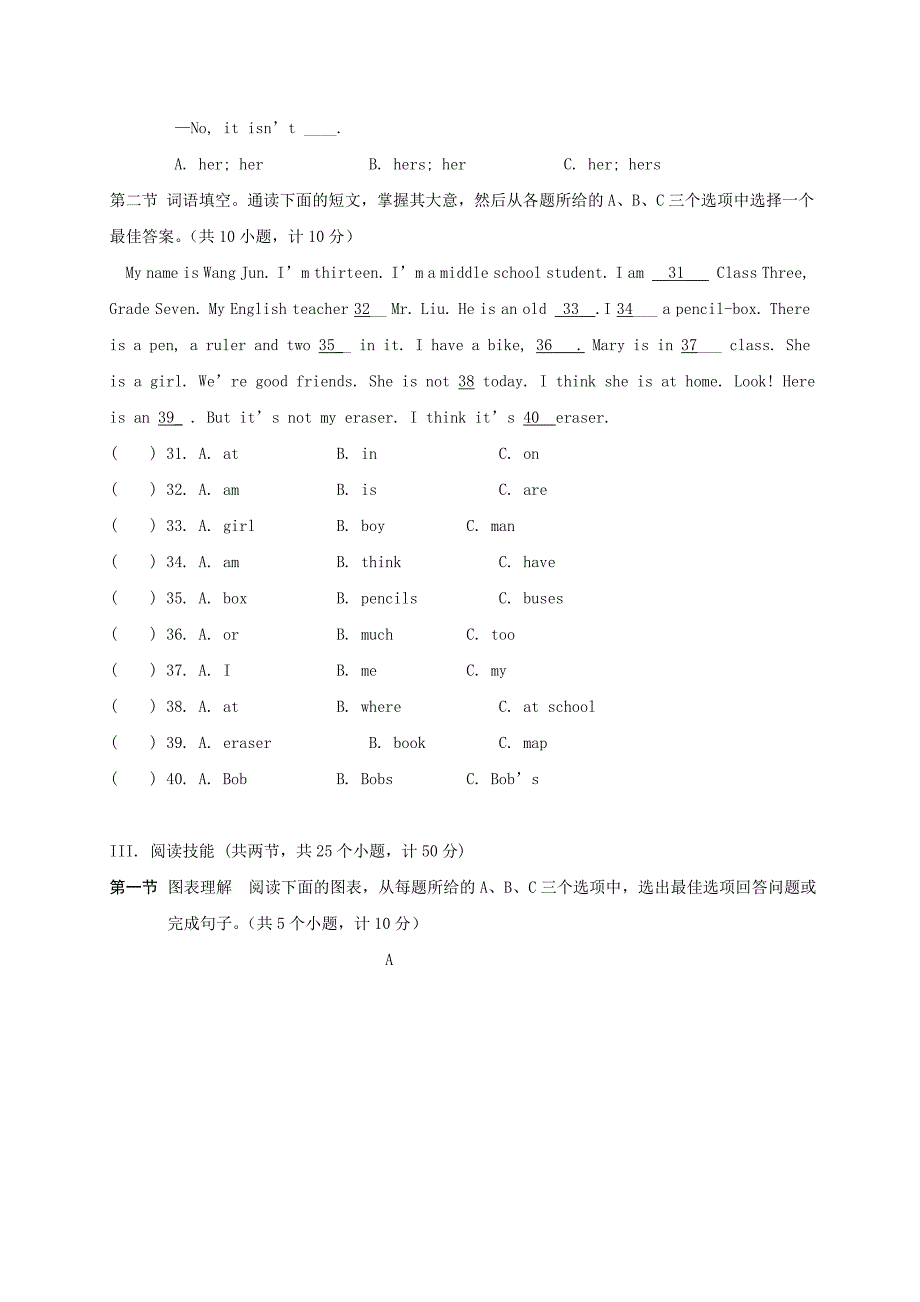 广东省四会市2017-2018学年七年级英语上学期期中试题仁爱版_第4页