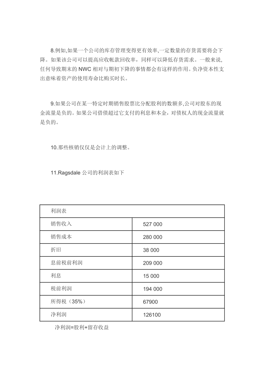 罗斯公司理财第九课后习题答案中文 （精选可编辑）.doc_第4页