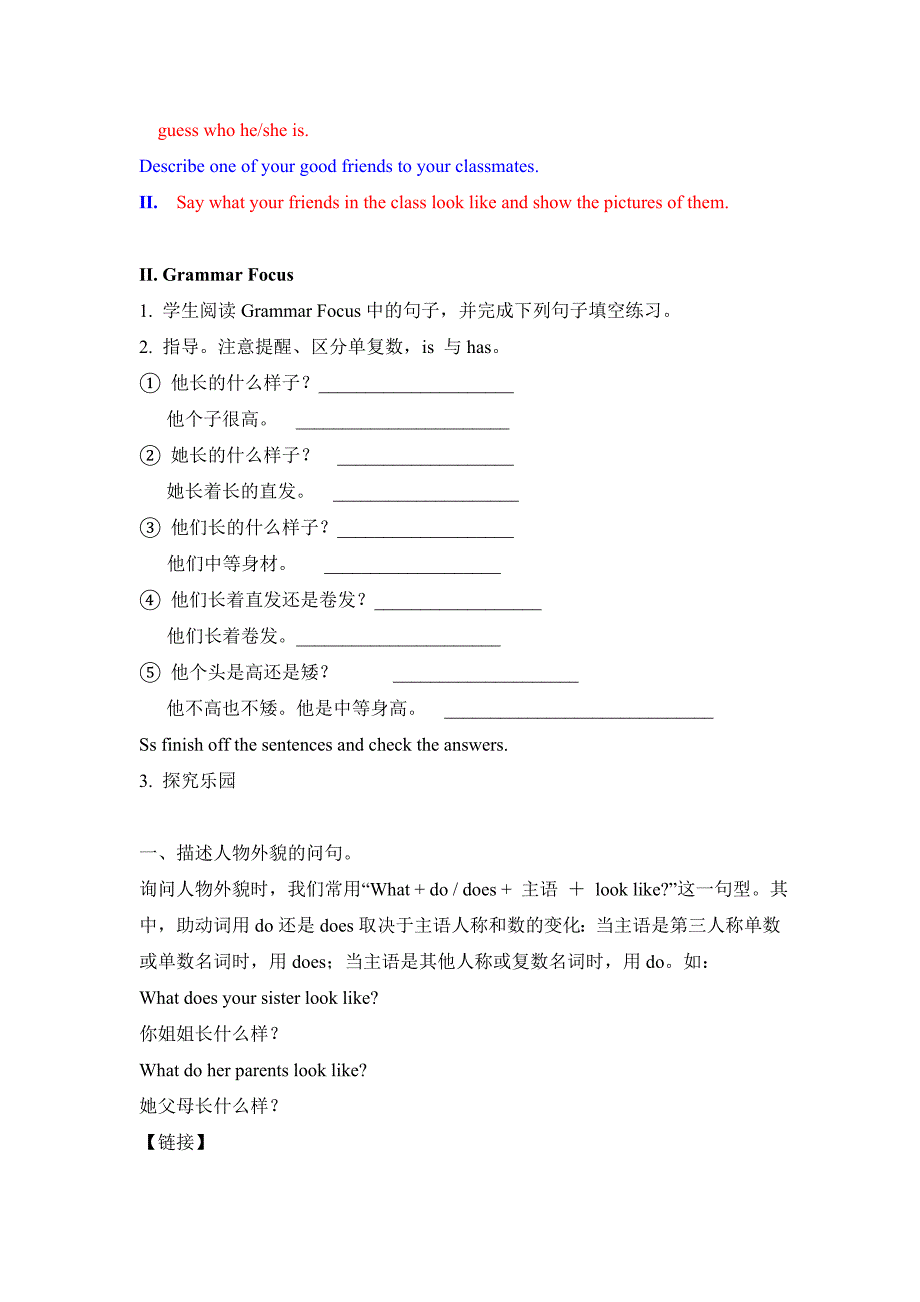 Unit9Whatdoeshelooklike教案_第2页