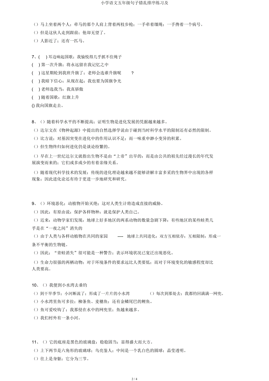 小学语文五年级句子错乱排序练习及.docx_第2页