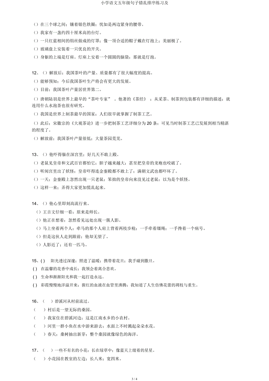 小学语文五年级句子错乱排序练习及.docx_第3页