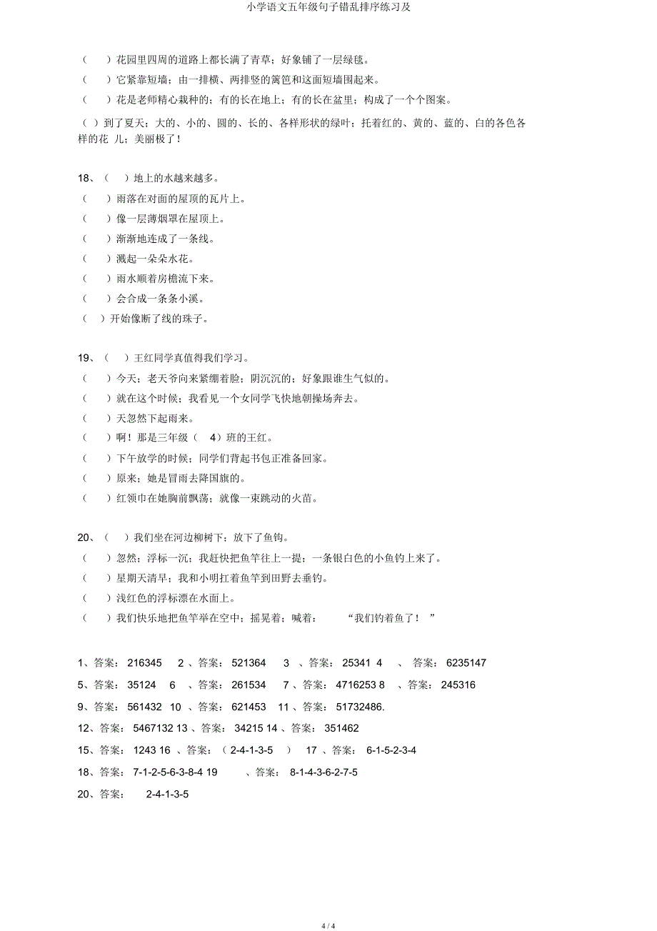 小学语文五年级句子错乱排序练习及.docx_第4页