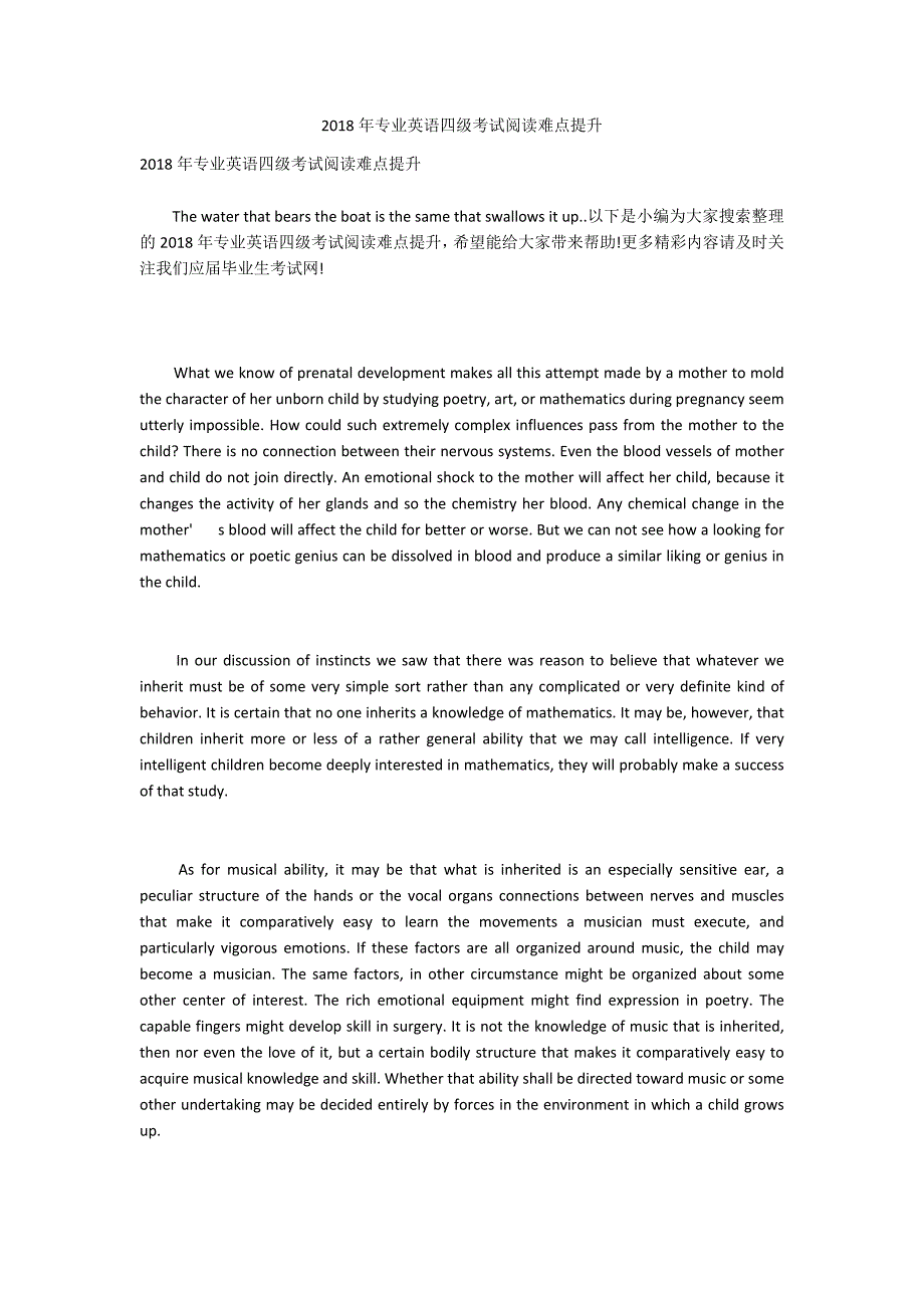 2018年专业英语四级考试阅读难点提升_第1页