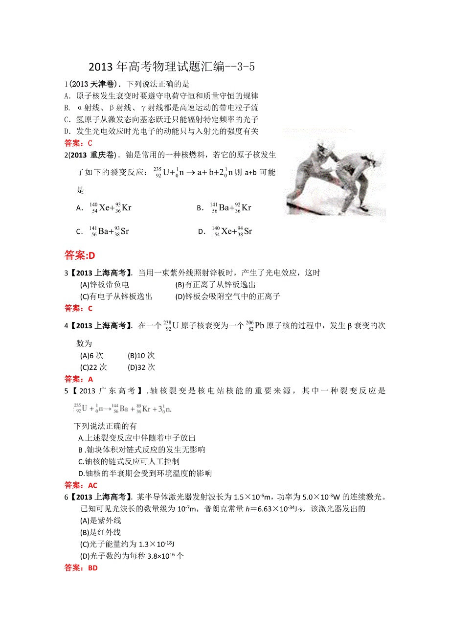 高考物理试题汇编352_第1页