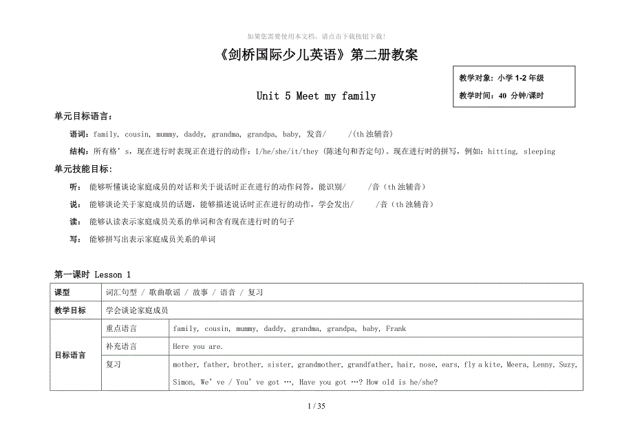 KidsBox2教案Unit5Book2_第1页