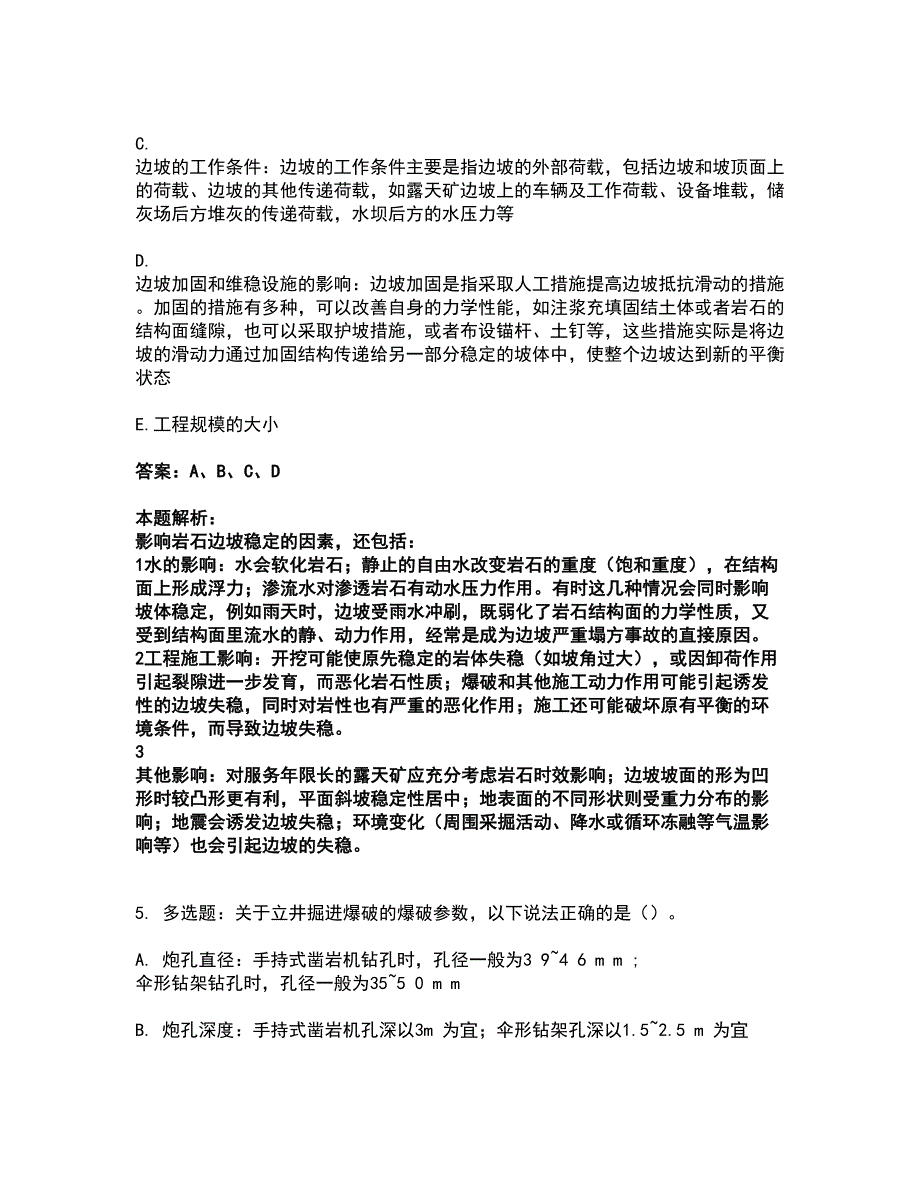 2022二级建造师-二建矿业工程实务考试题库套卷46（含答案解析）_第3页