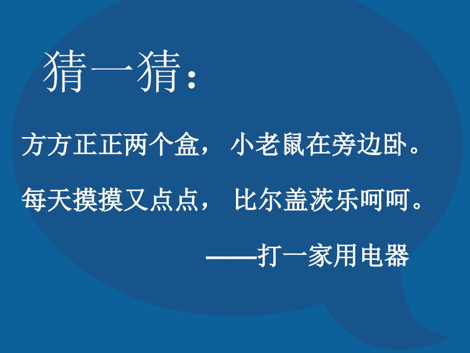 计算机基本组成白云 (2)_第1页