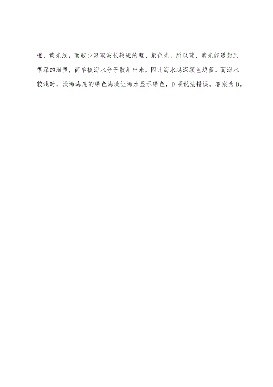 2022年吉林三支一扶考试行测资料分析模拟题3.docx_第4页