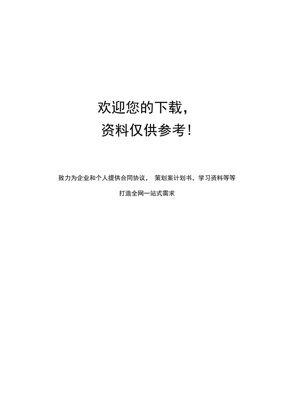 出纳员绩效考核表_第3页