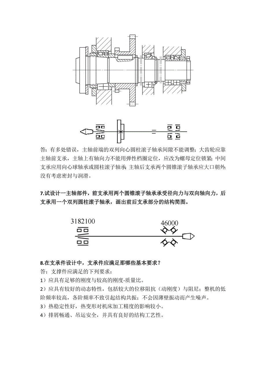 机械制造装备设计第三章习题解答关慧贞_第4页