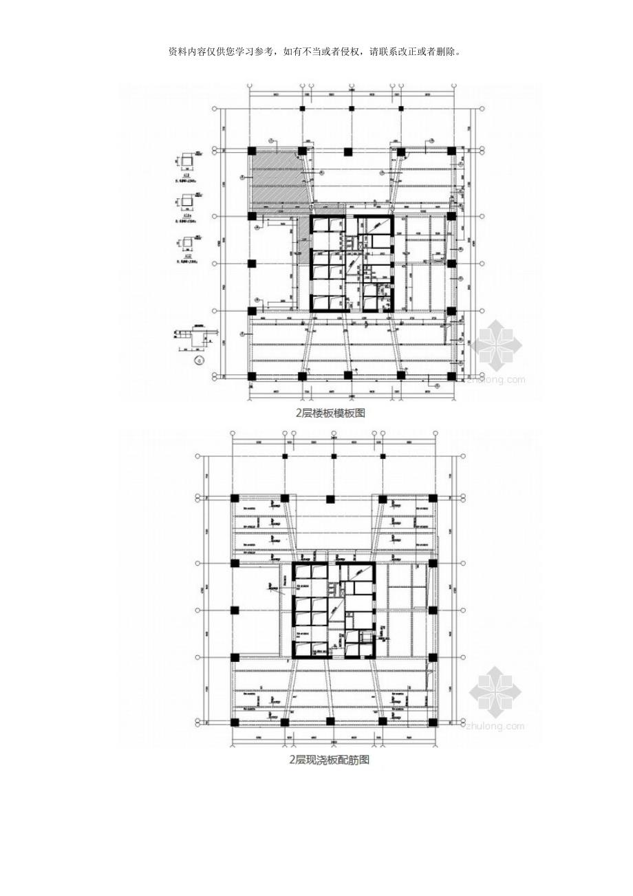 江苏层框架核心筒结构超高层办公楼结构施工图模板_第2页