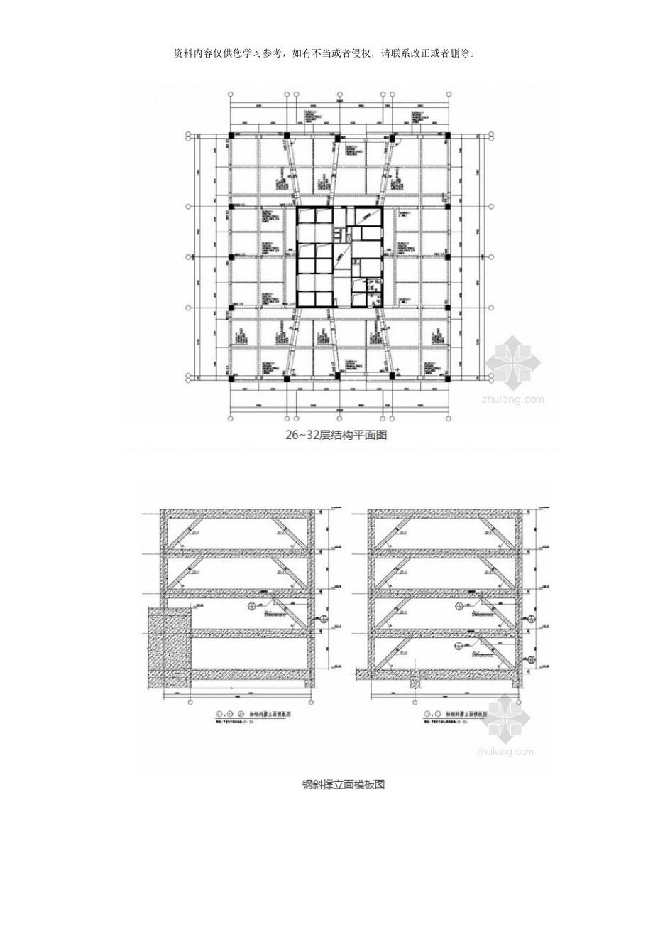 江苏层框架核心筒结构超高层办公楼结构施工图模板_第3页
