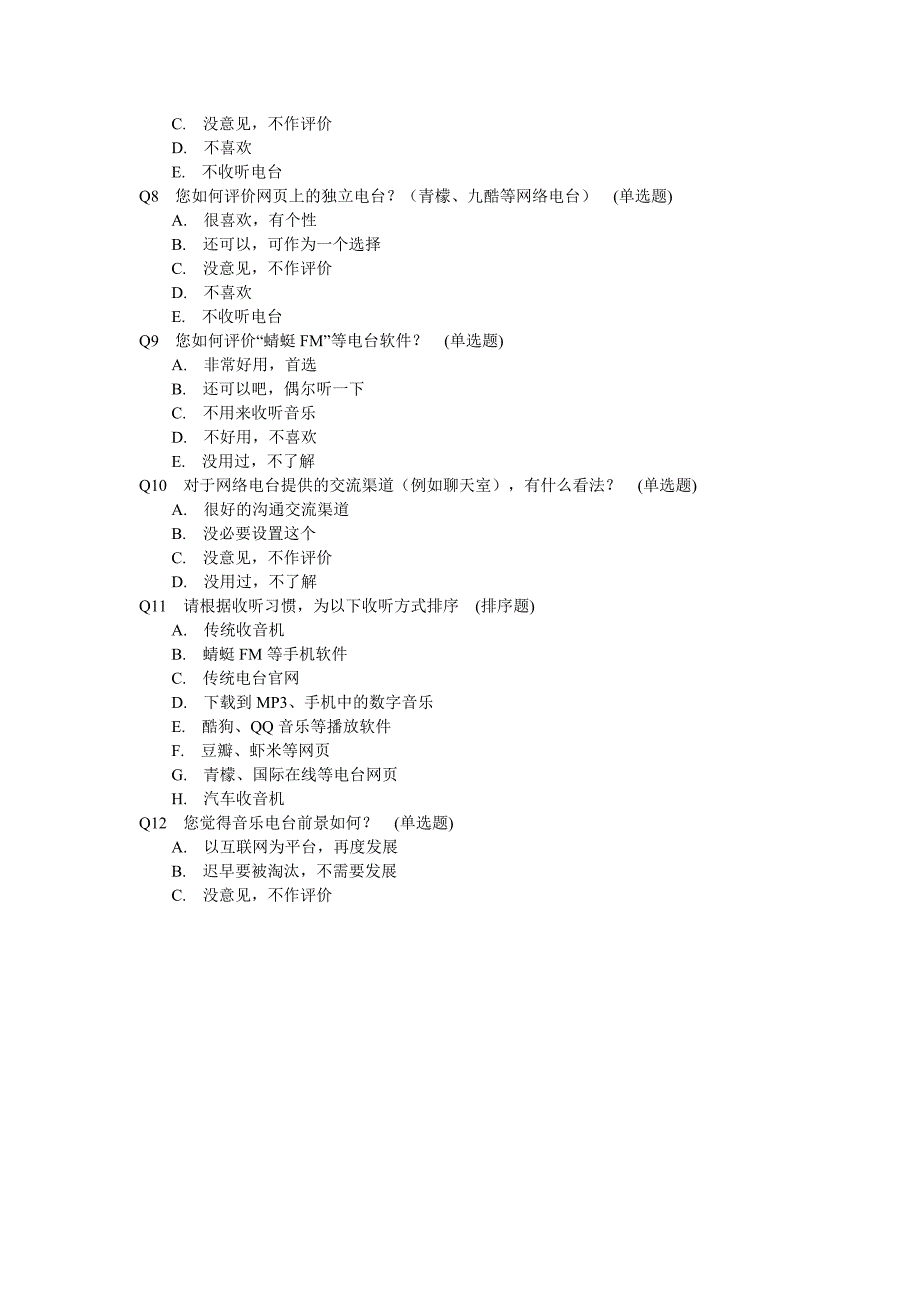传统电台与网络电台-音乐喜好方式调查_第2页