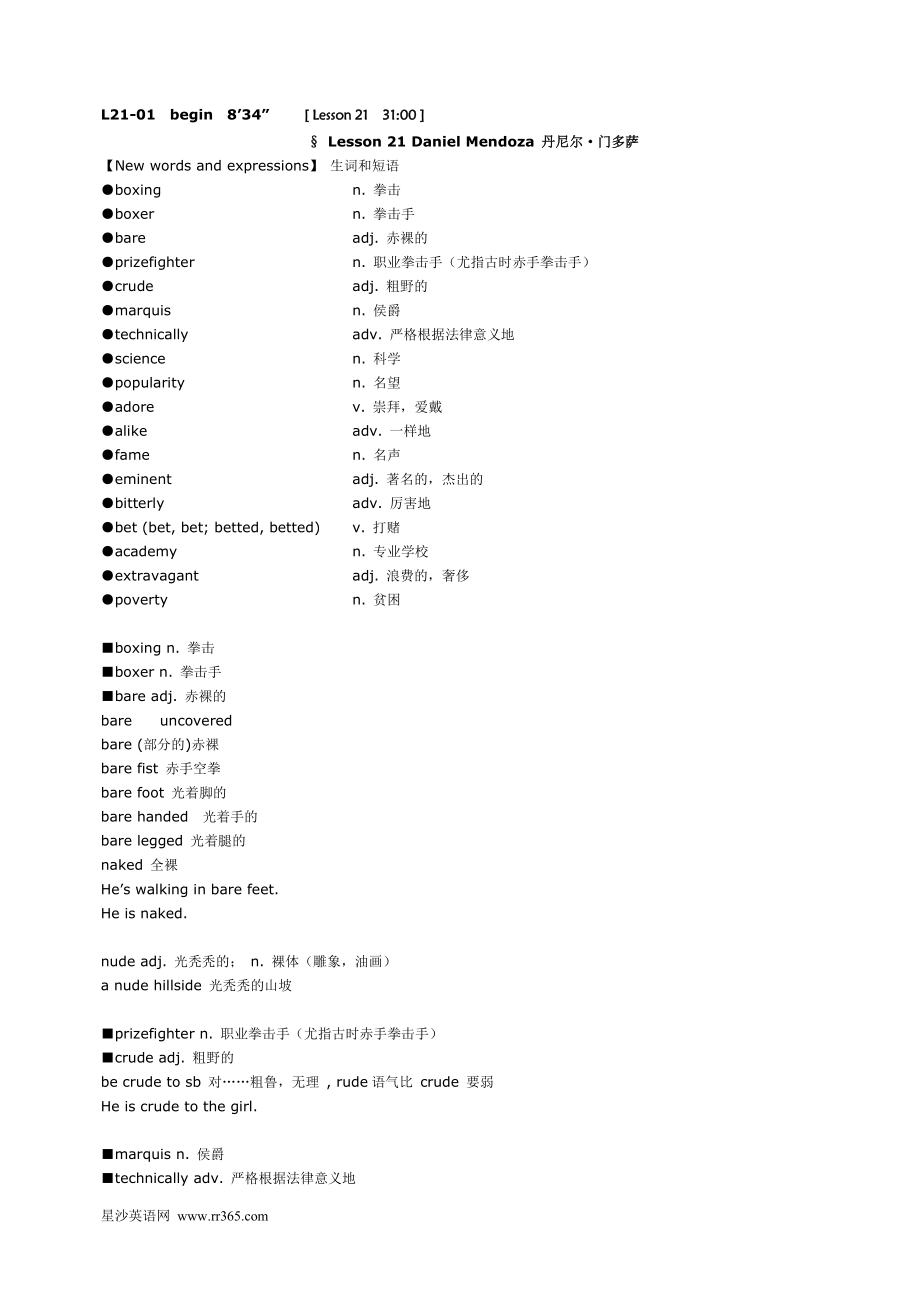 新概念英语第三册笔记（word版397页）L21_40(精品)_第1页
