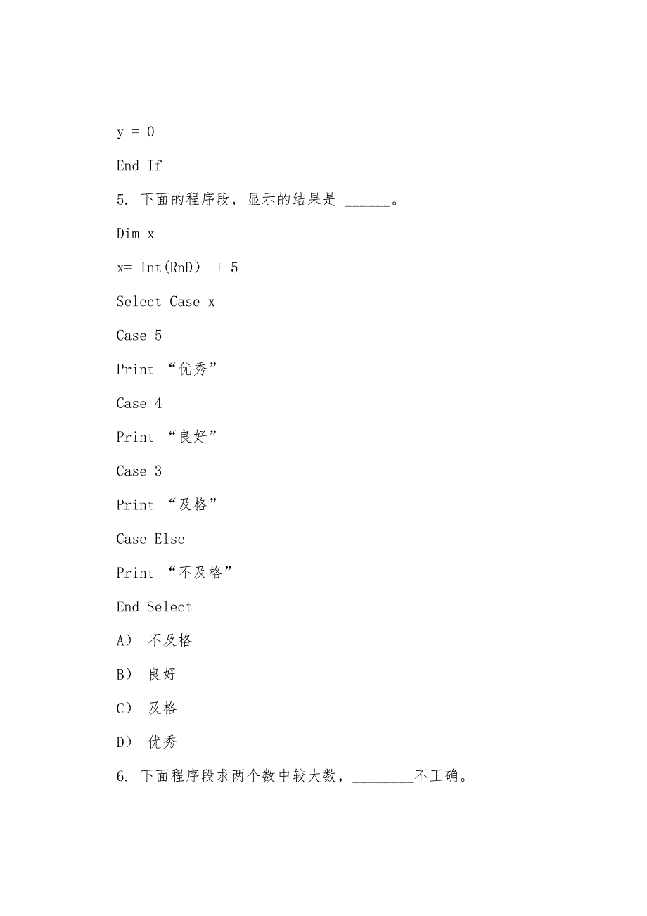 2022年3月计算机二级VB练习题及答案控制结构.docx_第3页