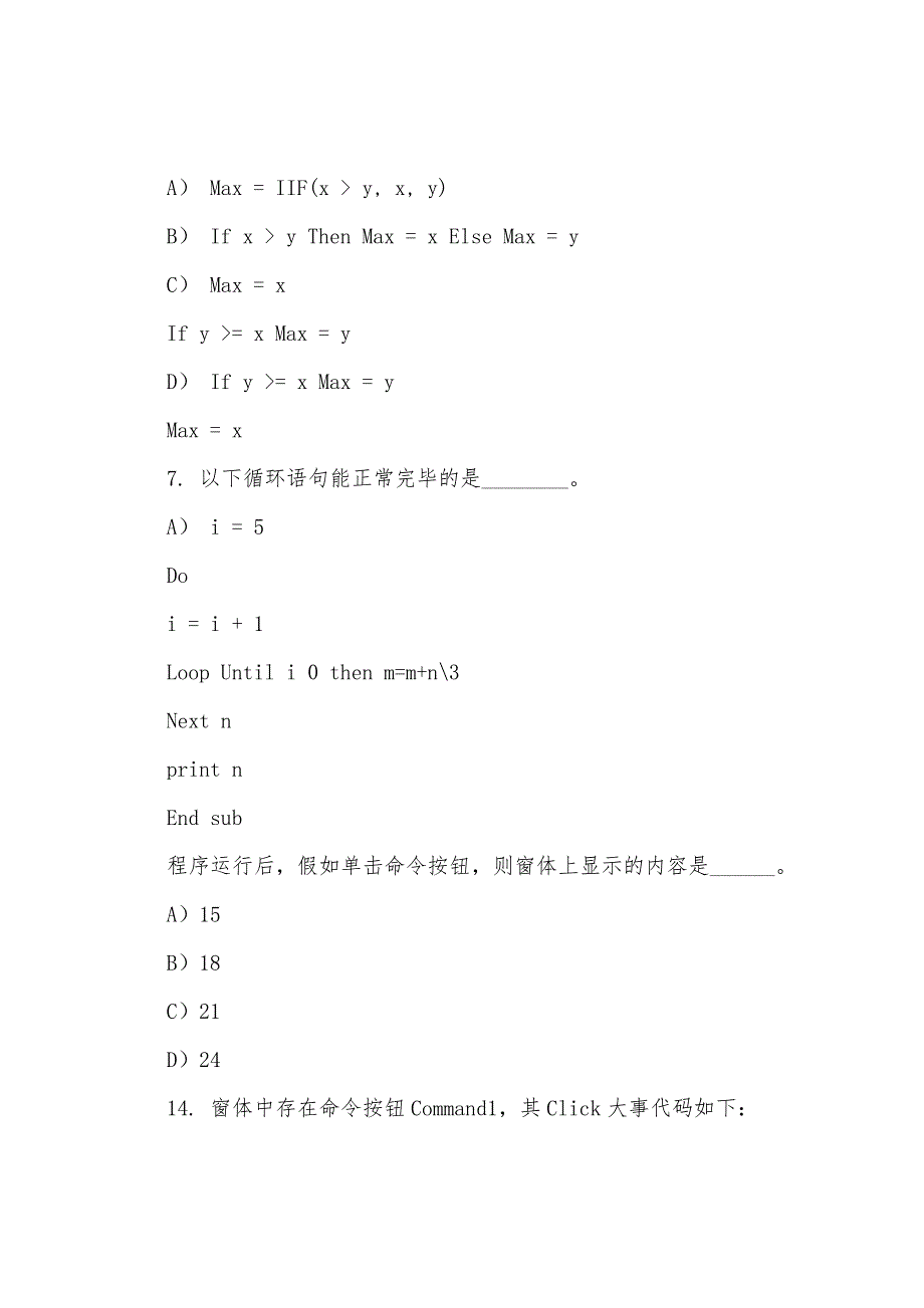 2022年3月计算机二级VB练习题及答案控制结构.docx_第4页