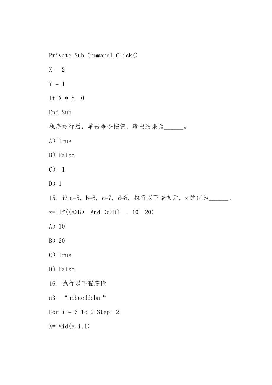 2022年3月计算机二级VB练习题及答案控制结构.docx_第5页