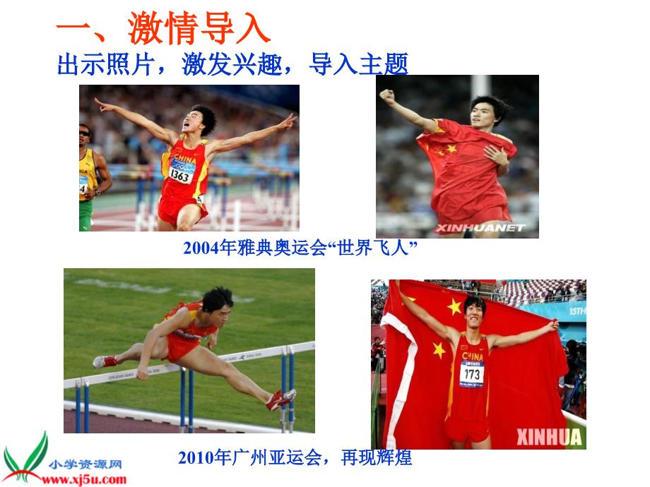 青岛版五年级科学下册_第4页