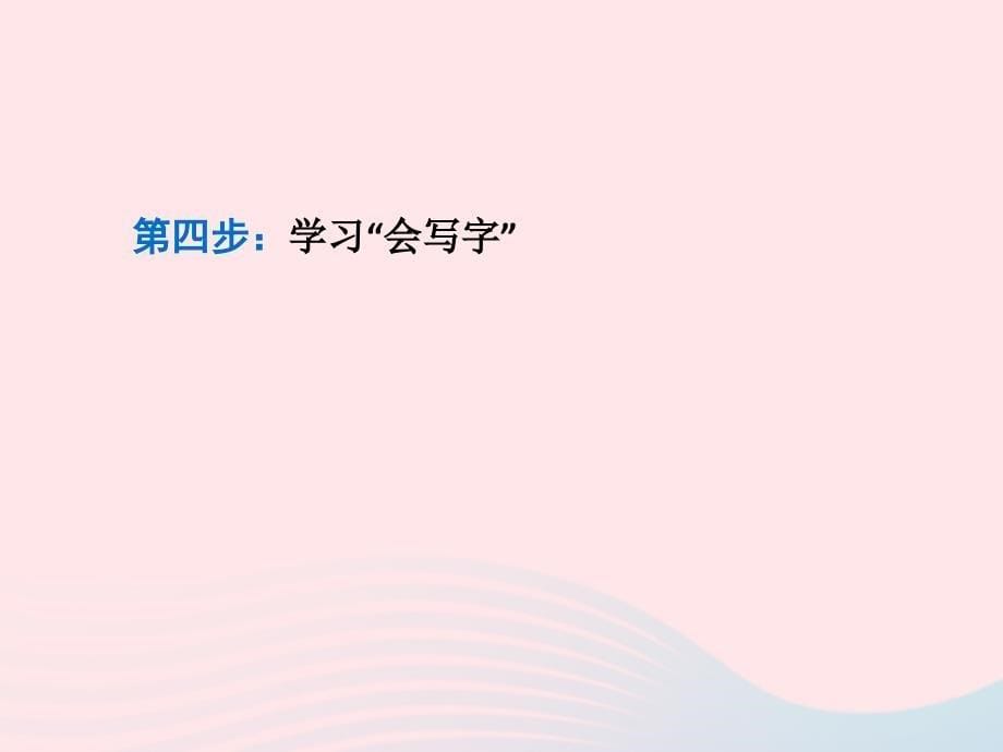 【最新】二年级语文下册 课文2 第7课 一匹出色的马习题课件 新人教版-新人教级下册语文课件_第5页