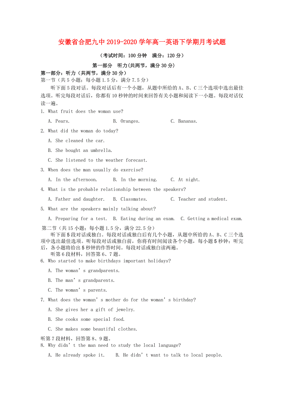 安徽省合肥九中2019-2020学年高一英语下学期月考试题_第1页