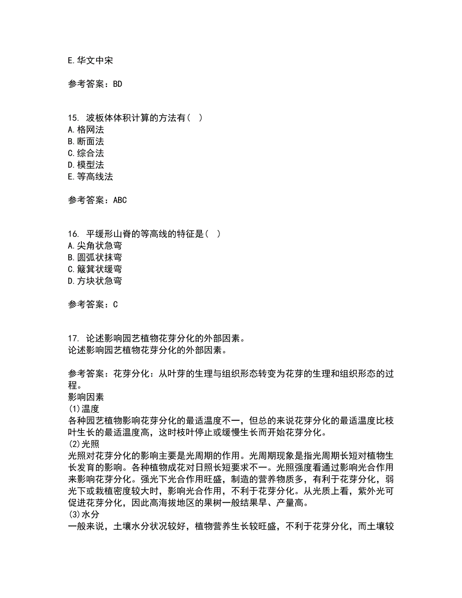 川农21春《园林工程专科》在线作业一满分答案15_第4页