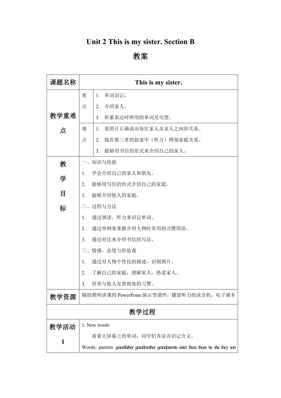 Unit2SectionB教案3.doc_第1页