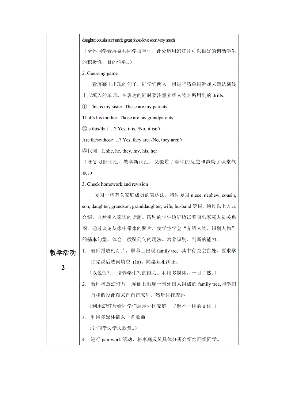 Unit2SectionB教案3.doc_第2页