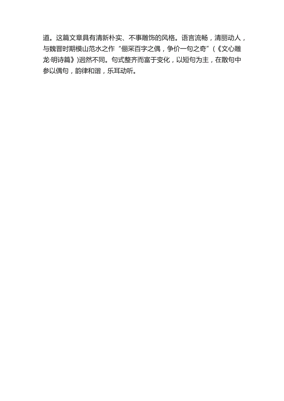 兰亭集序中心思想_第4页