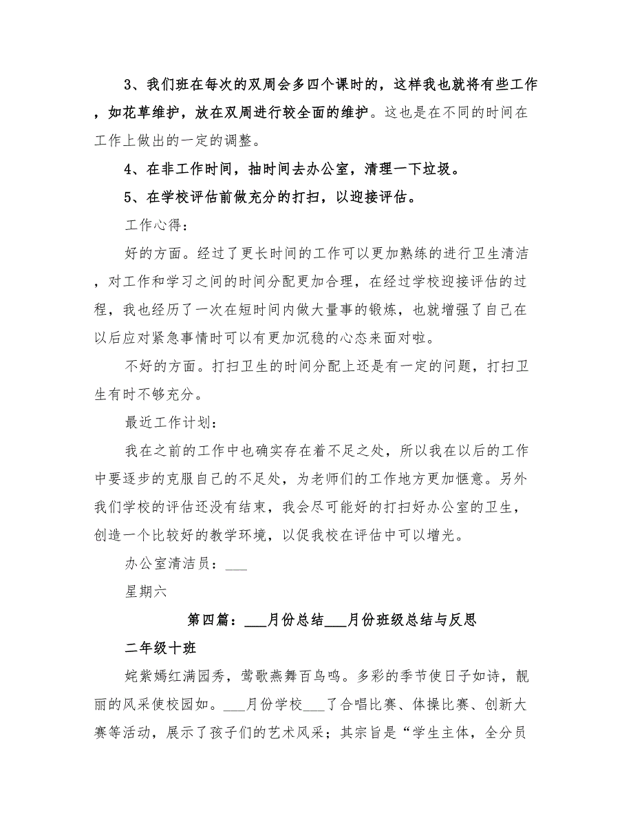 2022年六月份柴油着火演练总结_第4页