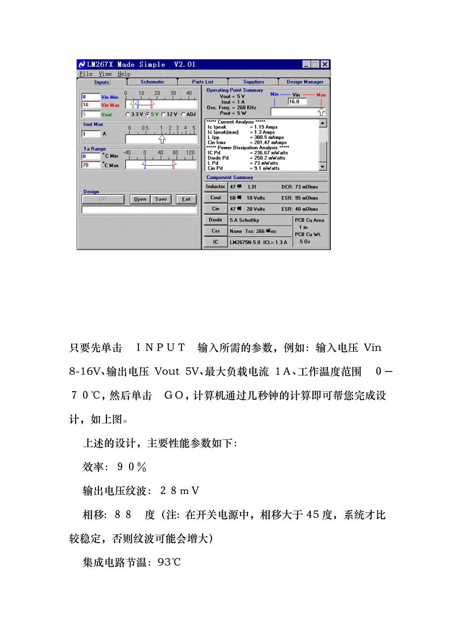 公司集成开关电源产品简介_第4页