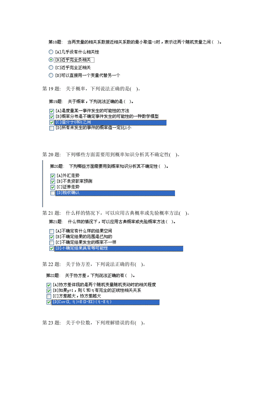 电大职业技能实训-经济数学_第3页