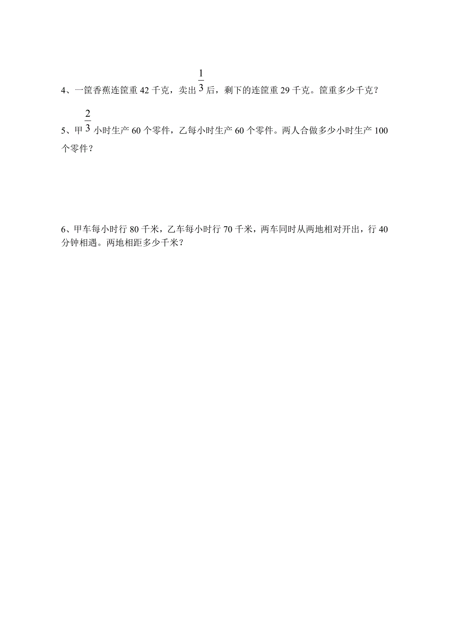 分数四则混合运算题库_第3页