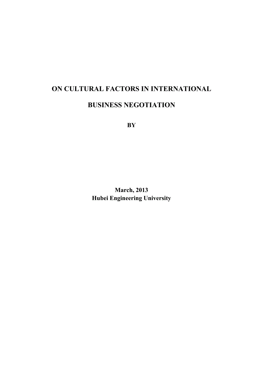 ON CULTURAL FACTORS IN INTERNATIONAL BUSINESS NEGOTIATION论国际商务谈判中的文化因素_第1页