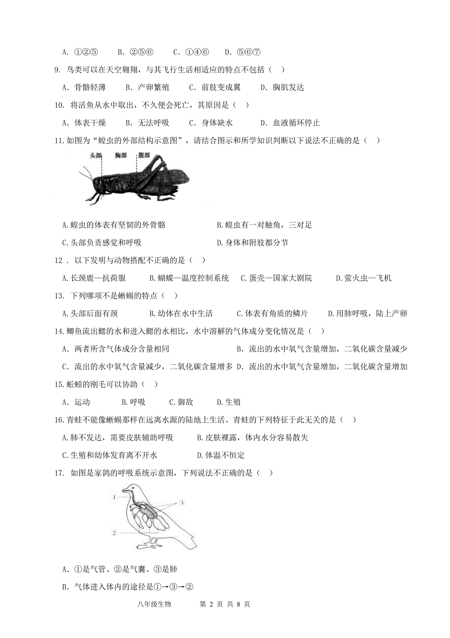 乐山市市中区2020—2021学年度上期期中调研考试八年级生物试题_第2页