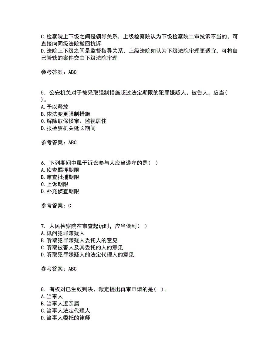 北京理工大学21秋《刑事诉讼法》复习考核试题库答案参考套卷46_第2页