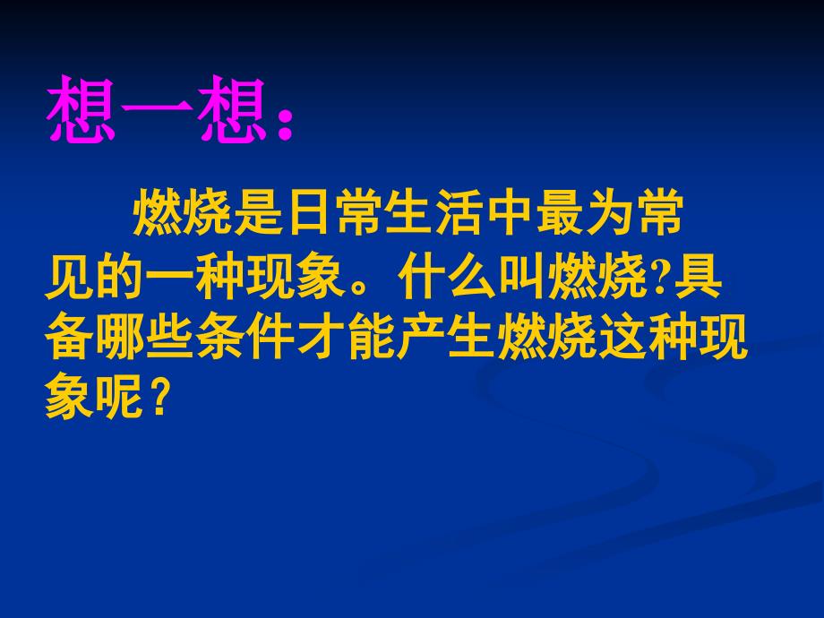 燃烧可以使火箭上太空_第3页