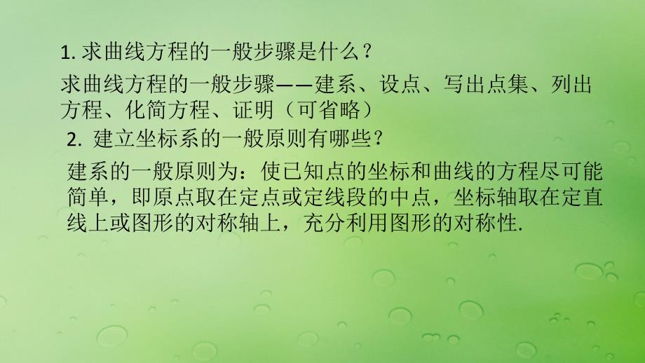 高中数学第二章圆锥曲线与方程2.2.1椭圆的标准方程课件2新人教B版选修21_第4页