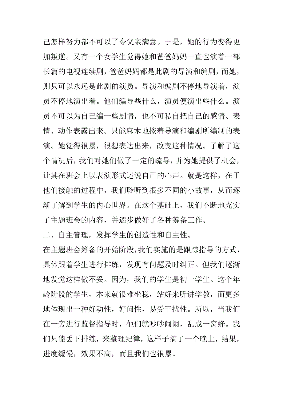 2023年年关于社会实践调查报告_第2页