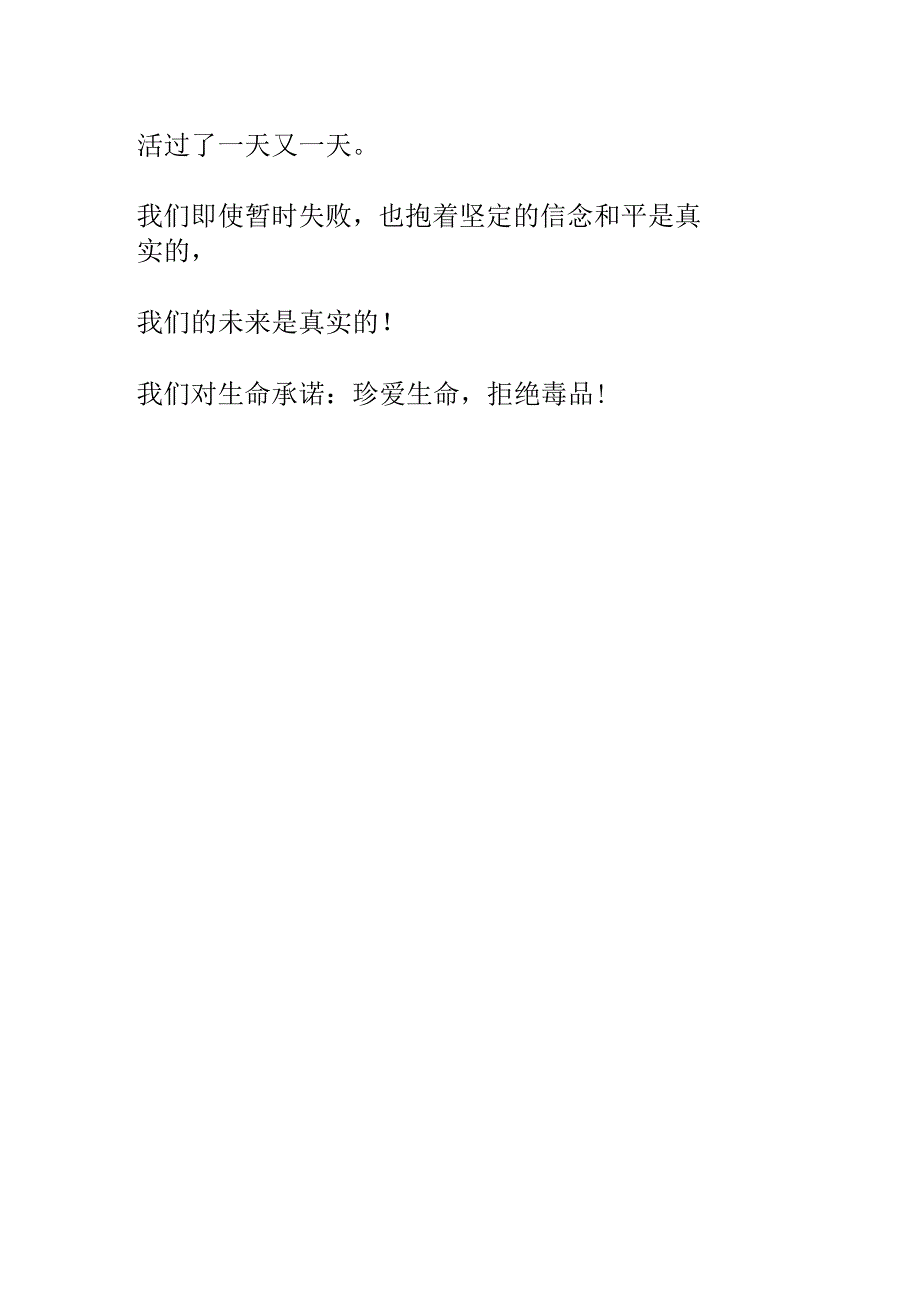 预防和应对公共卫生伤害事故发生_第2页