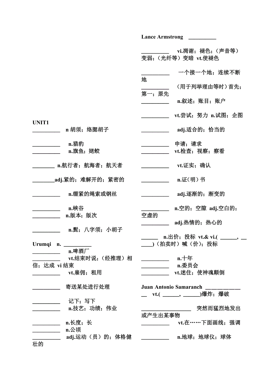 高中英语第三册单词测试.doc_第1页