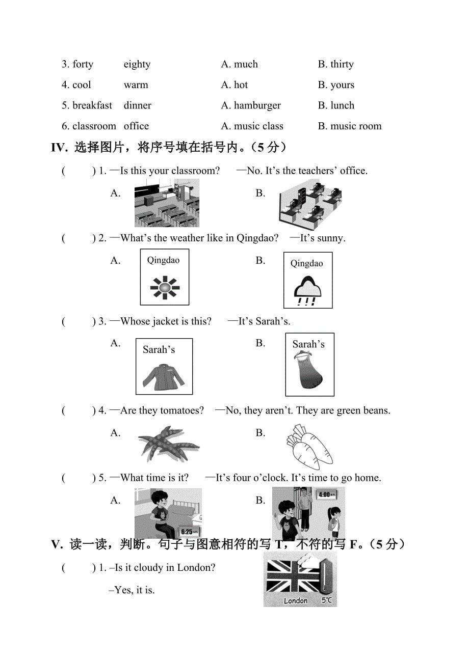 人教PEP版英语四年级下册期末考试卷带答案听力_第5页