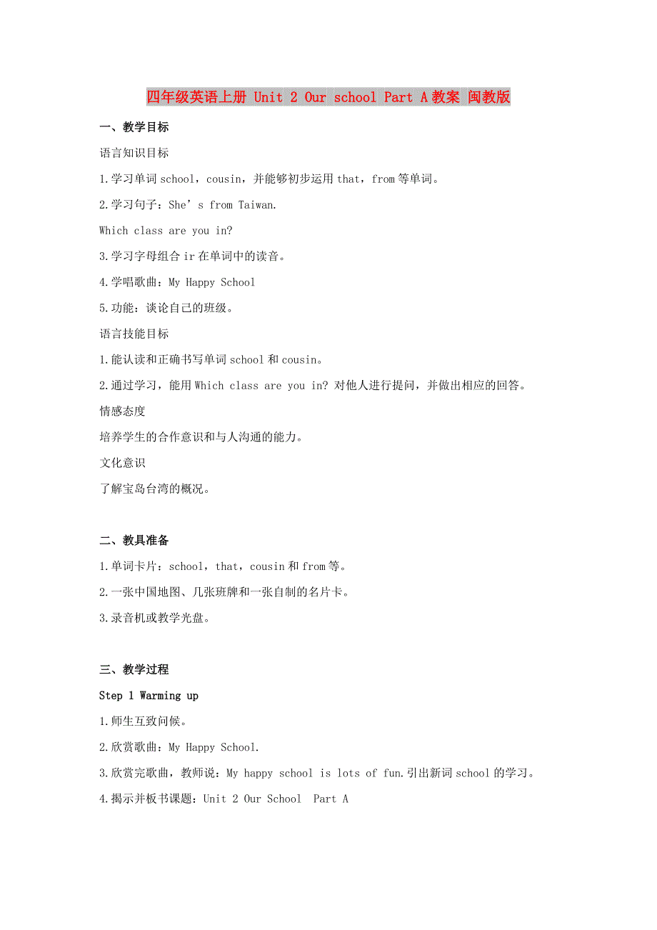 四年级英语上册 Unit 2 Our school Part A教案 闽教版_第1页