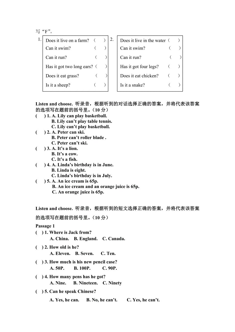 五年级期末总复习训练.doc_第3页