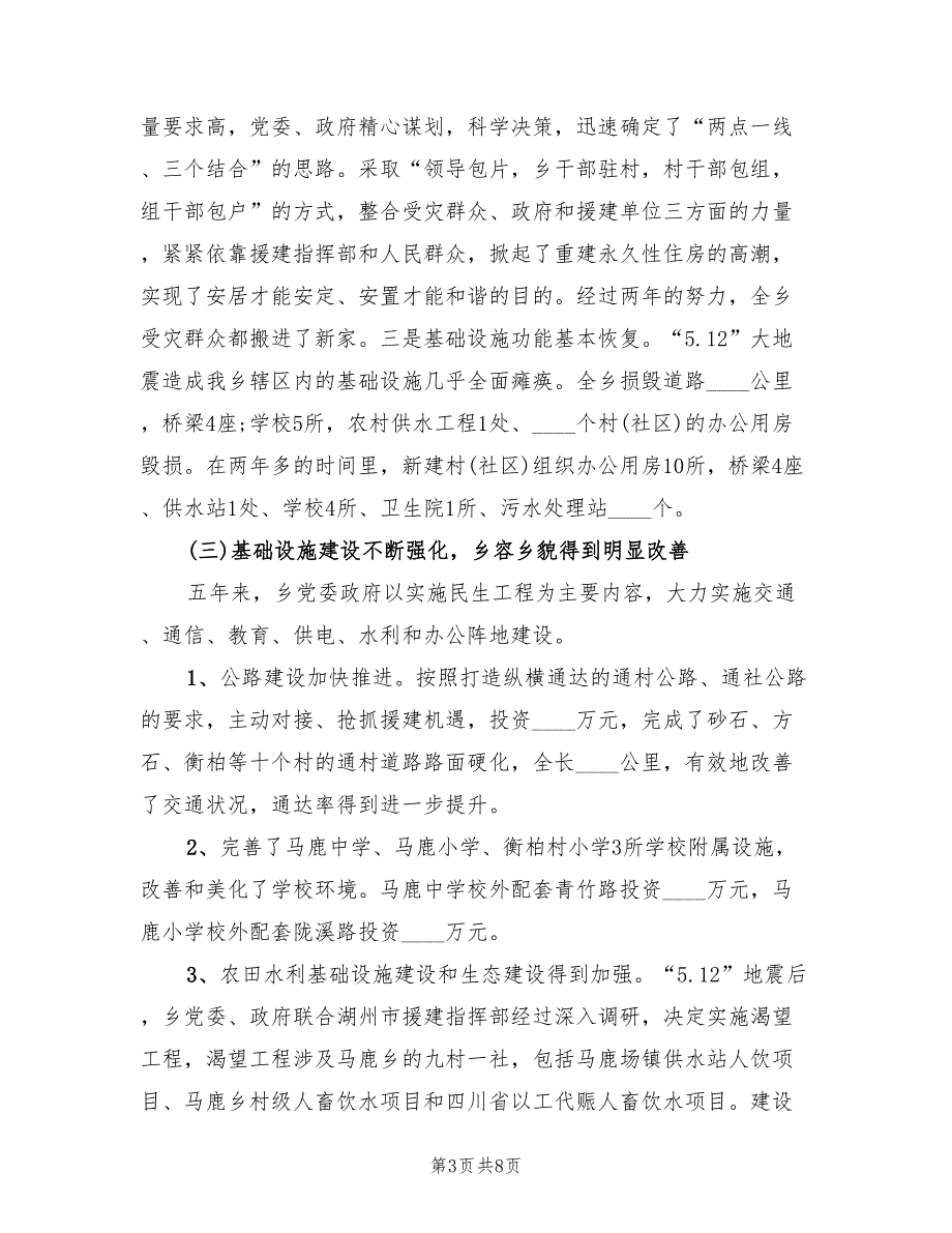 工农社区年度工作计划(2篇)_第3页