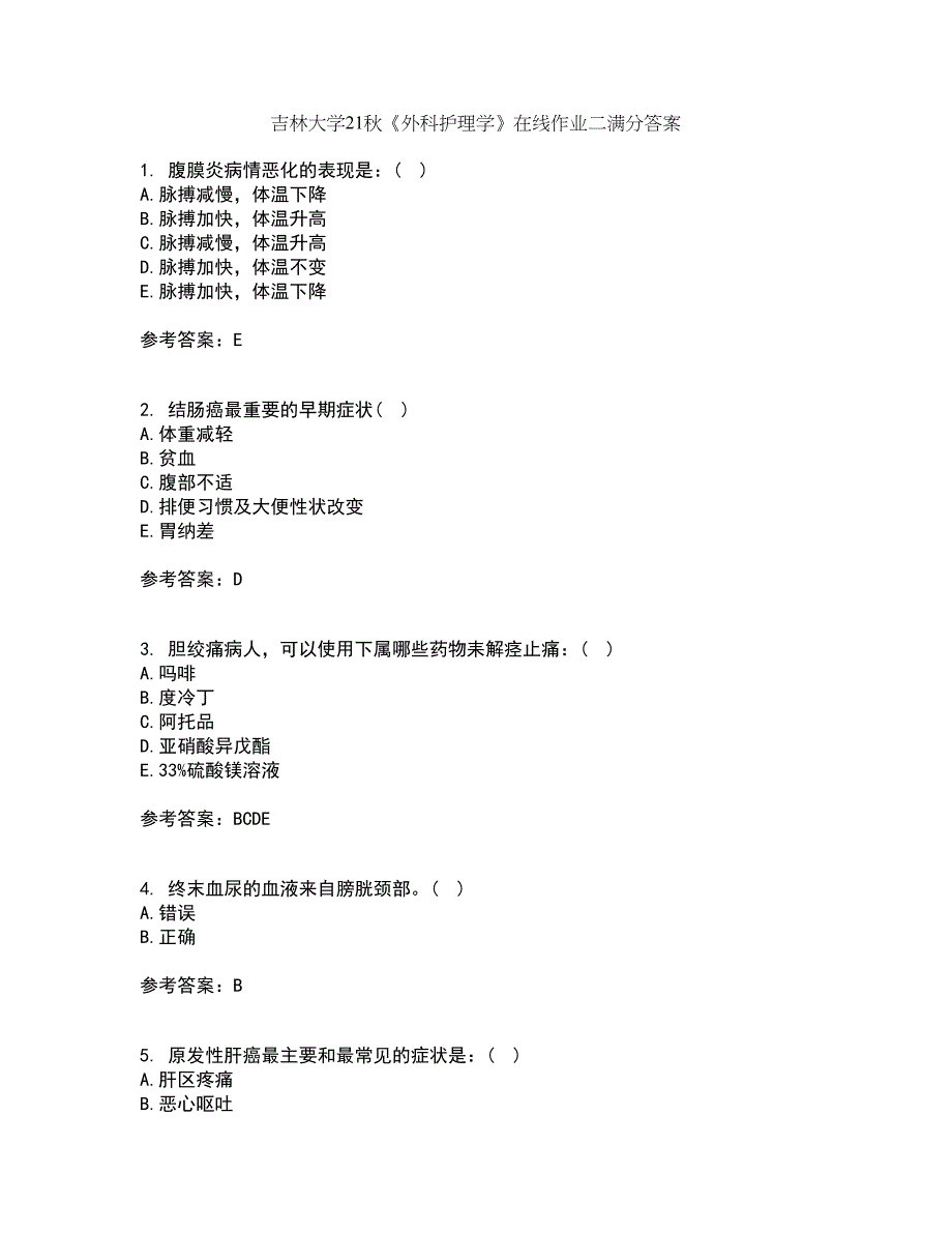 吉林大学21秋《外科护理学》在线作业二满分答案59_第1页