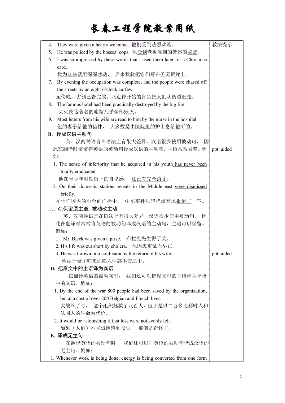 英语从正面表达.doc_第2页