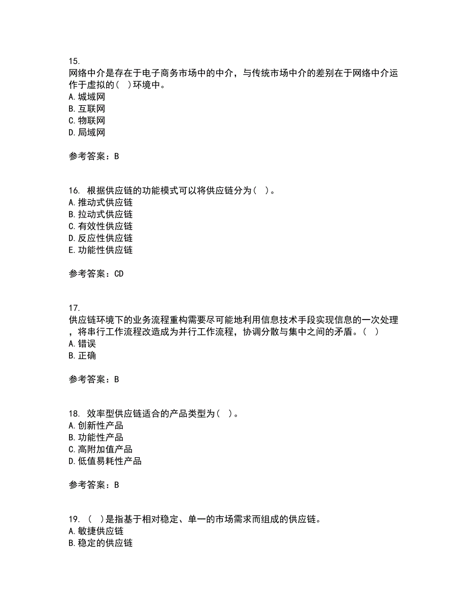 南开大学21春《物流与供应链管理》离线作业1辅导答案26_第4页