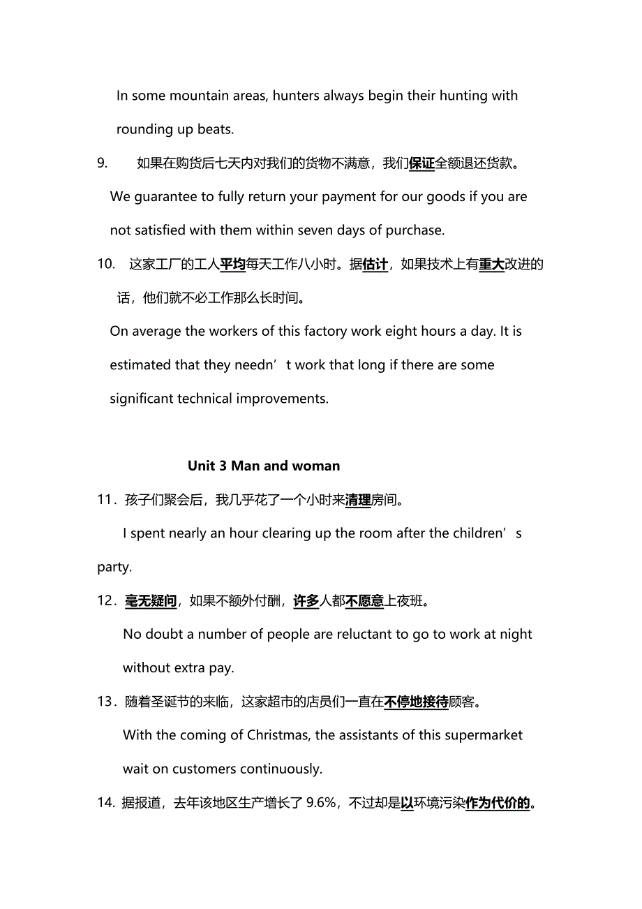 大学英语英语课本翻译_第2页