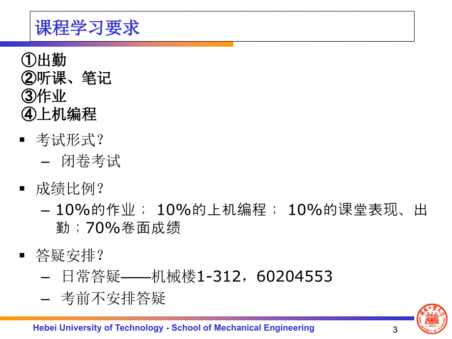 误差理论与数据处理..PPT课件_第3页