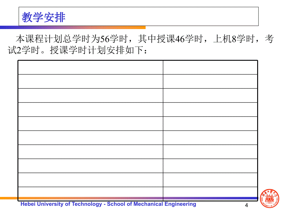 误差理论与数据处理..PPT课件_第4页